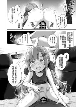 Page 13 of Osanpo Shiyou! Arisa Hen