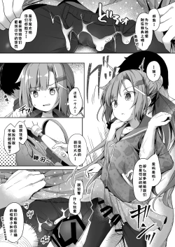 Page 6 of Osanpo Shiyou! Arisa Hen
