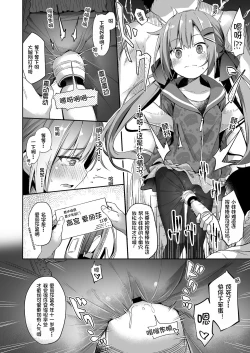 Page 7 of Osanpo Shiyou! Arisa Hen