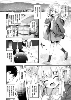 Page 4 of Sewayaki Aruji to Inwai no Susume