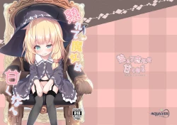 Page 1 of Urete Aruji wa Amaku Naru