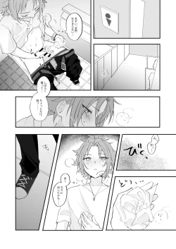 Page 15 of POPPIN' KISS