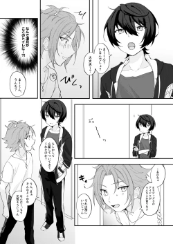 Page 16 of POPPIN' KISS