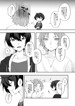 Page 18 of POPPIN' KISS