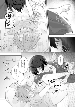 Page 27 of POPPIN' KISS