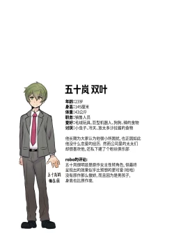 Page 14 of 加班-和没那么烦人的前辈一起