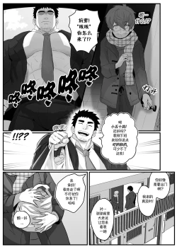 Page 19 of 加班-和没那么烦人的前辈一起