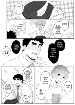 Page 22 of 加班-和没那么烦人的前辈一起