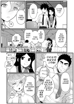 Page 47 of 加班-和没那么烦人的前辈一起