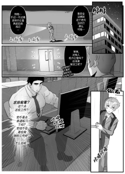 Page 49 of 加班-和没那么烦人的前辈一起