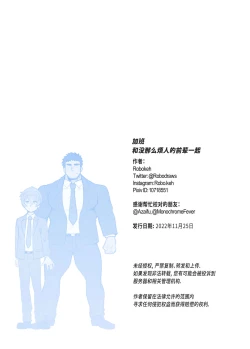 Page 91 of 加班-和没那么烦人的前辈一起