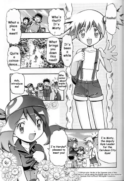 Page 4 of Takeshi no Mousou Diary | Brock's Wild Ideas Diary