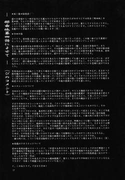 Page 26 of The addictive VI