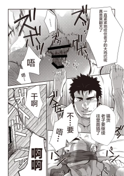 Page 28 of 激情男児!! 06 自恋的已婚肌肉男在公园里打飞机的话 / 梦中捆绑