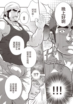 Page 5 of 激情男児!! 06 自恋的已婚肌肉男在公园里打飞机的话 / 梦中捆绑