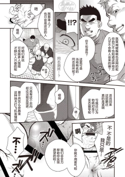 Page 9 of 激情男児!! 06 自恋的已婚肌肉男在公园里打飞机的话 / 梦中捆绑
