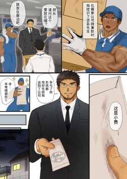 Page 11 of 年上大叔和大学棒球少年