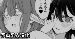 Page 1 of Hitohada de atatamaru hoho