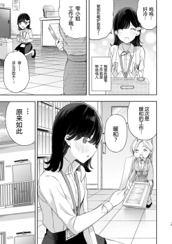 Page 2 of Hitohada de atatamaru hoho