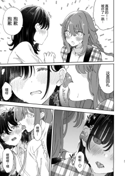 Page 4 of Hitohada de atatamaru hoho