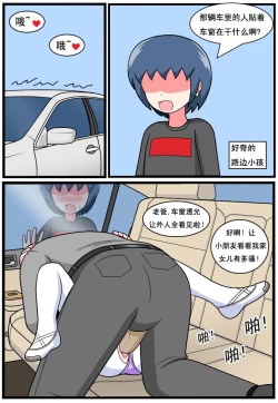 Page 174 of 重返小学时