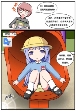 Page 220 of 重返小学时