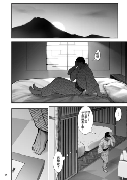 Page 63 of Iemoto no Uwaki ga Honki ni Natta Hi Kouhen