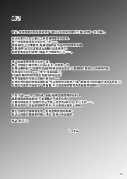 Page 72 of Iemoto no Uwaki ga Honki ni Natta Hi Kouhen