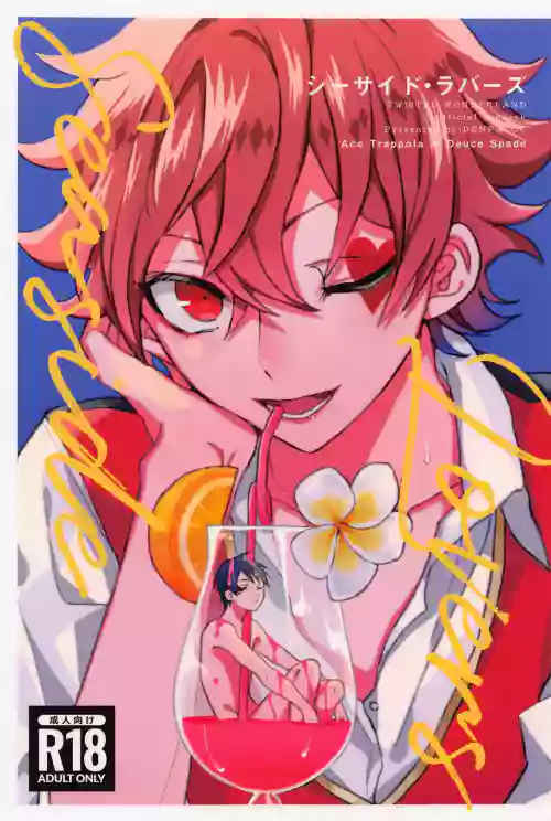 Download Seaside Lovers