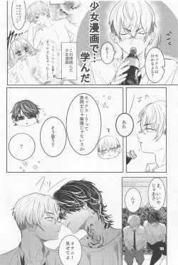 Page 11 of Ao to Haru