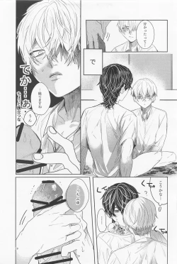 Page 18 of Ao to Haru