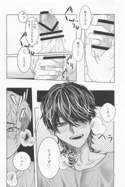 Page 19 of Ao to Haru