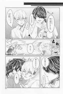 Page 28 of Ao to Haru