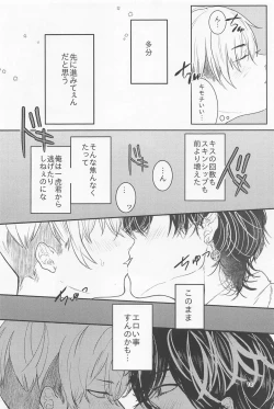 Page 9 of Ao to Haru