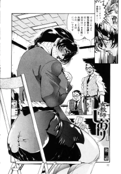Page 33 of Jokyoushi Shiori
