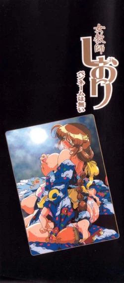 Page 3 of Jokyoushi Shiori