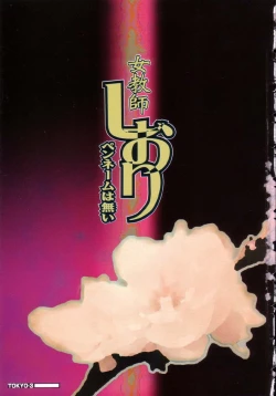 Page 4 of Jokyoushi Shiori