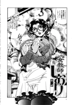 Page 7 of Jokyoushi Shiori