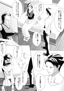 Page 4 of Hitozuma no Misokagoto 1 Ubawareta Anal Virgin