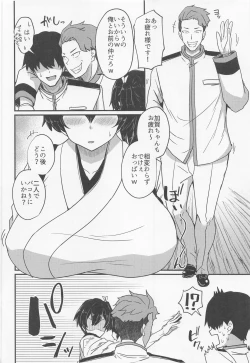 Page 5 of Soshiki ni wa Katenakatta yo