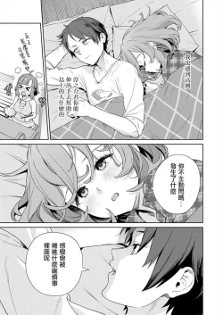 Page 116 of Nukitashi單行本版 第四卷 | 住在拔作一樣的島嶼上的我究竟該怎麽辦呢?