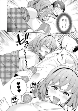 Page 121 of Nukitashi單行本版 第四卷 | 住在拔作一樣的島嶼上的我究竟該怎麽辦呢?