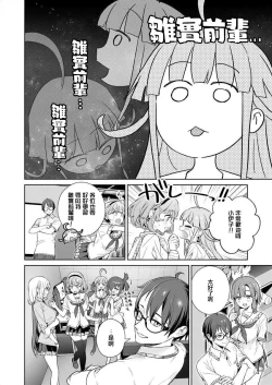 Page 131 of Nukitashi單行本版 第四卷 | 住在拔作一樣的島嶼上的我究竟該怎麽辦呢?