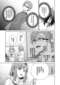 Page 138 of Nukitashi單行本版 第四卷 | 住在拔作一樣的島嶼上的我究竟該怎麽辦呢?