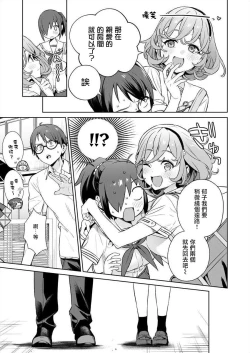 Page 146 of Nukitashi單行本版 第四卷 | 住在拔作一樣的島嶼上的我究竟該怎麽辦呢?