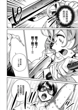 Page 14 of Nukitashi單行本版 第四卷 | 住在拔作一樣的島嶼上的我究竟該怎麽辦呢?