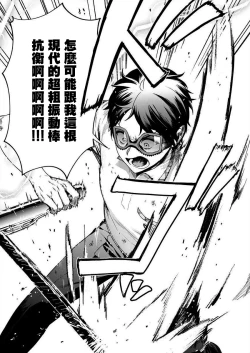 Page 15 of Nukitashi單行本版 第四卷 | 住在拔作一樣的島嶼上的我究竟該怎麽辦呢?