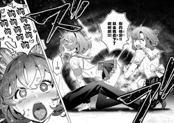 Page 23 of Nukitashi單行本版 第四卷 | 住在拔作一樣的島嶼上的我究竟該怎麽辦呢?