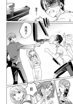 Page 43 of Nukitashi單行本版 第四卷 | 住在拔作一樣的島嶼上的我究竟該怎麽辦呢?