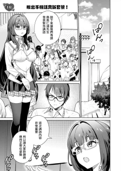 Page 68 of Nukitashi單行本版 第四卷 | 住在拔作一樣的島嶼上的我究竟該怎麽辦呢?